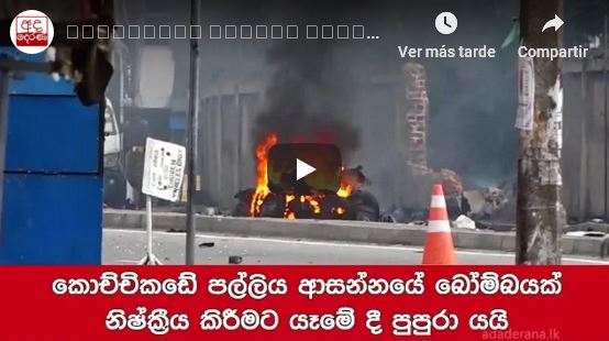 Sri Lanka blasts--Seven suspects are etc._video2