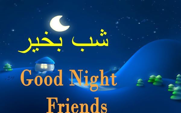 Good Night ~ Urdu