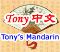 Tony Hoo